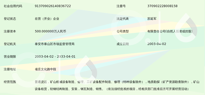中磊集团的优势与劣势解析